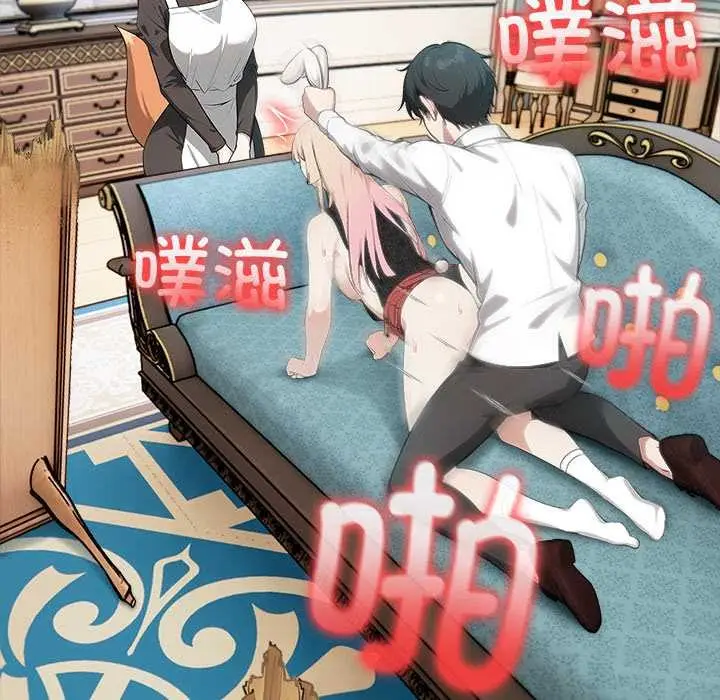漫画《异世界骑士团长》第46话第28张图