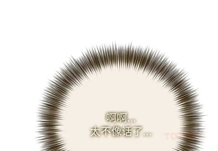 漫画《异世界骑士团长》第46话第3张图