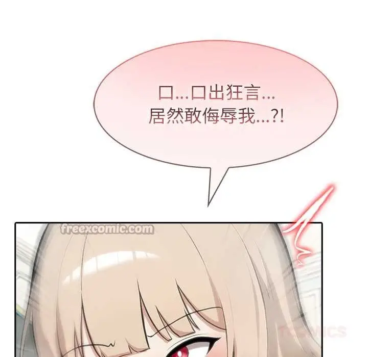 漫画《异世界骑士团长》第46话第30张图
