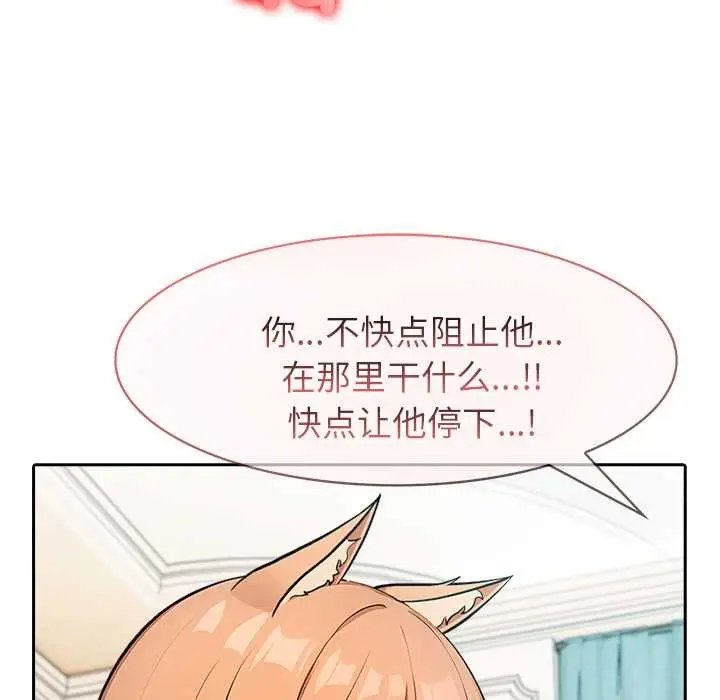 漫画《异世界骑士团长》第46话第32张图