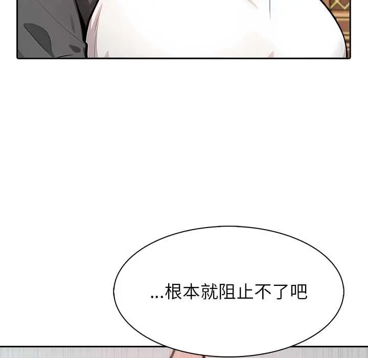 漫画《异世界骑士团长》第46话第34张图