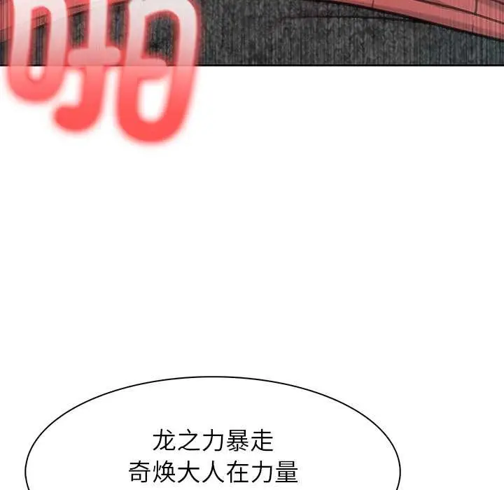 漫画《异世界骑士团长》第46话第36张图