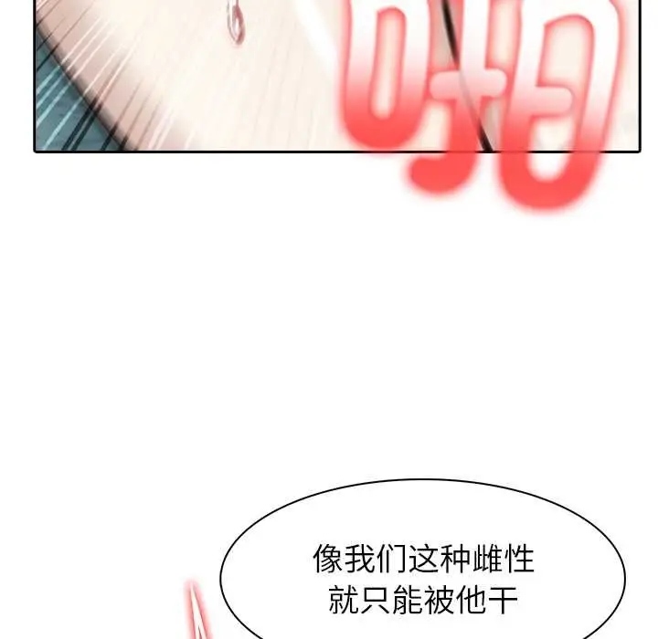 漫画《异世界骑士团长》第46话第40张图