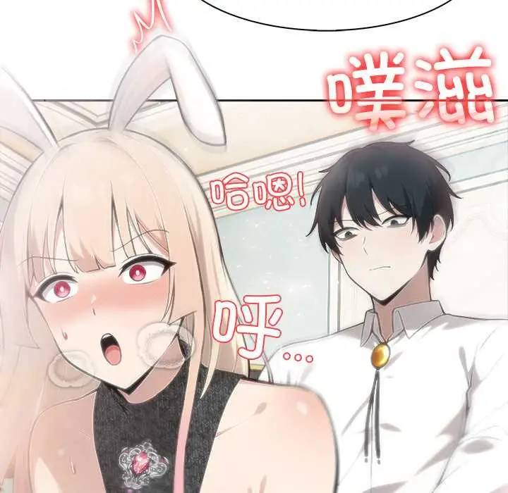 漫画《异世界骑士团长》第46话第41张图