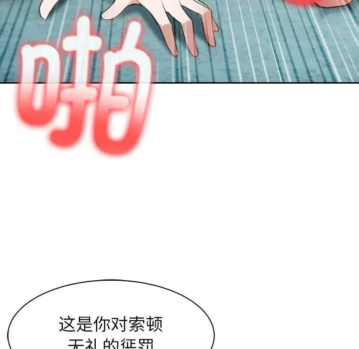 漫画《异世界骑士团长》第46话第43张图