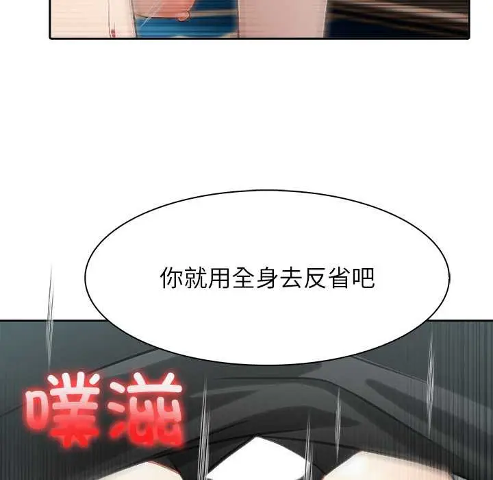 漫画《异世界骑士团长》第46话第47张图