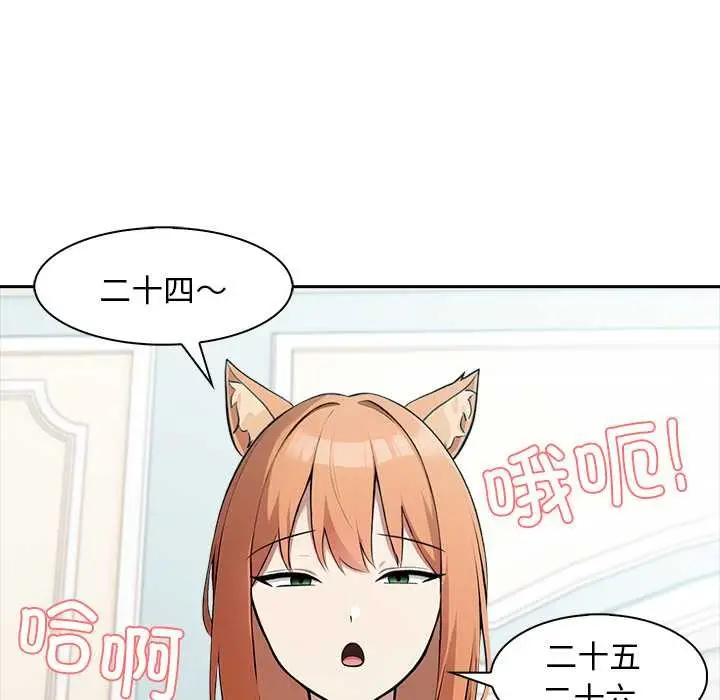 漫画《异世界骑士团长》第46话第5张图