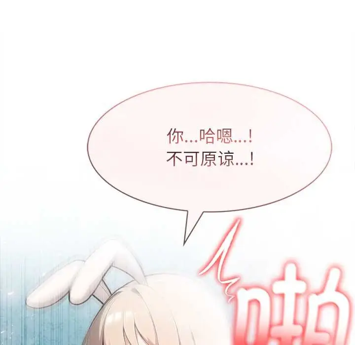 漫画《异世界骑士团长》第46话第50张图