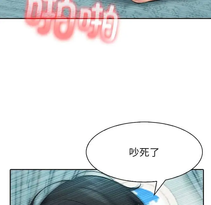 漫画《异世界骑士团长》第46话第55张图