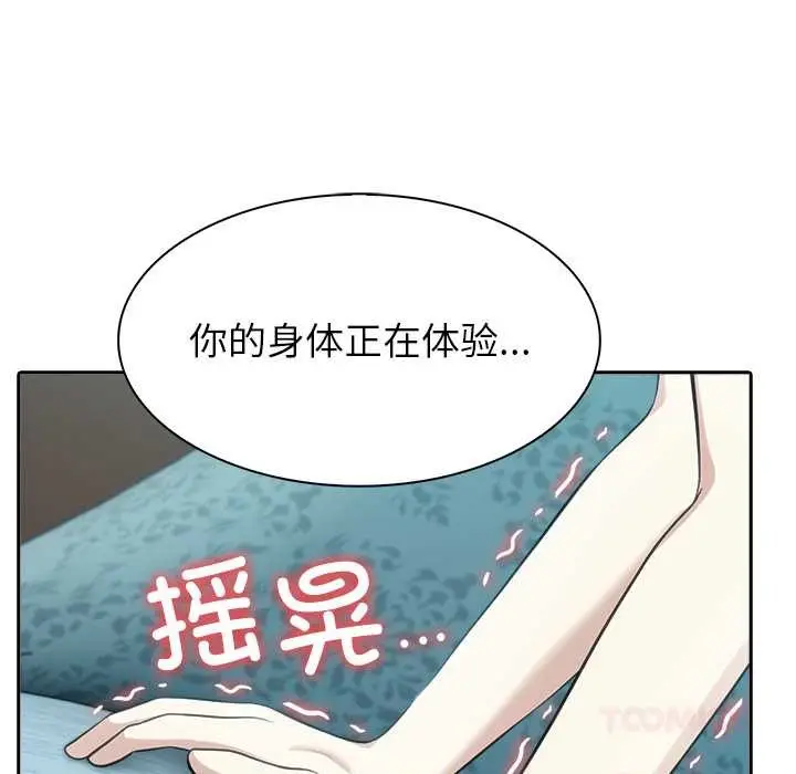 漫画《异世界骑士团长》第46话第57张图