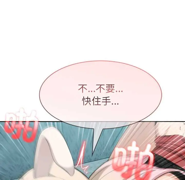 漫画《异世界骑士团长》第46话第64张图