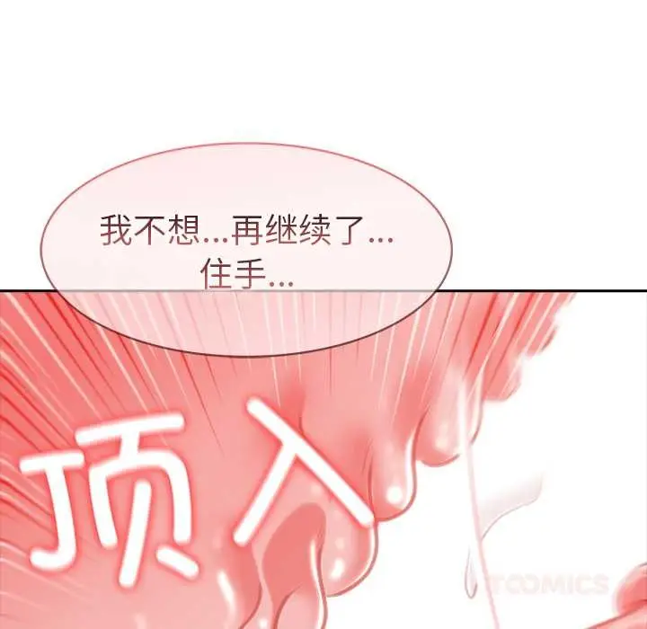 漫画《异世界骑士团长》第46话第66张图