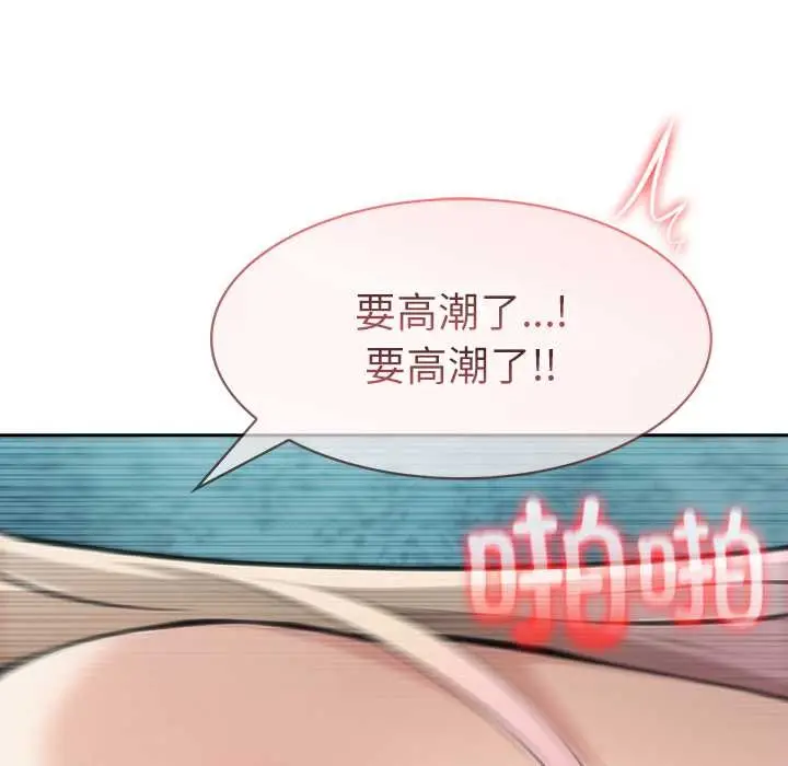 漫画《异世界骑士团长》第46话第69张图