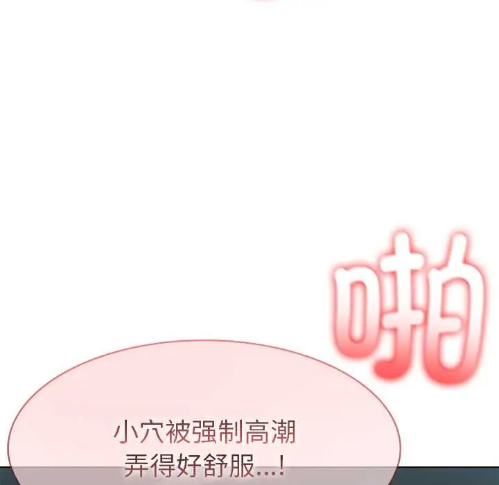 漫画《异世界骑士团长》第46话第73张图