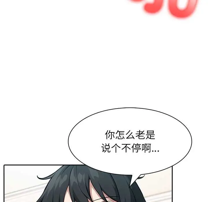 漫画《异世界骑士团长》第46话第76张图
