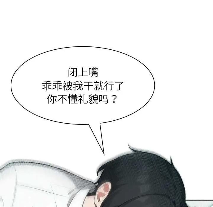漫画《异世界骑士团长》第46话第80张图