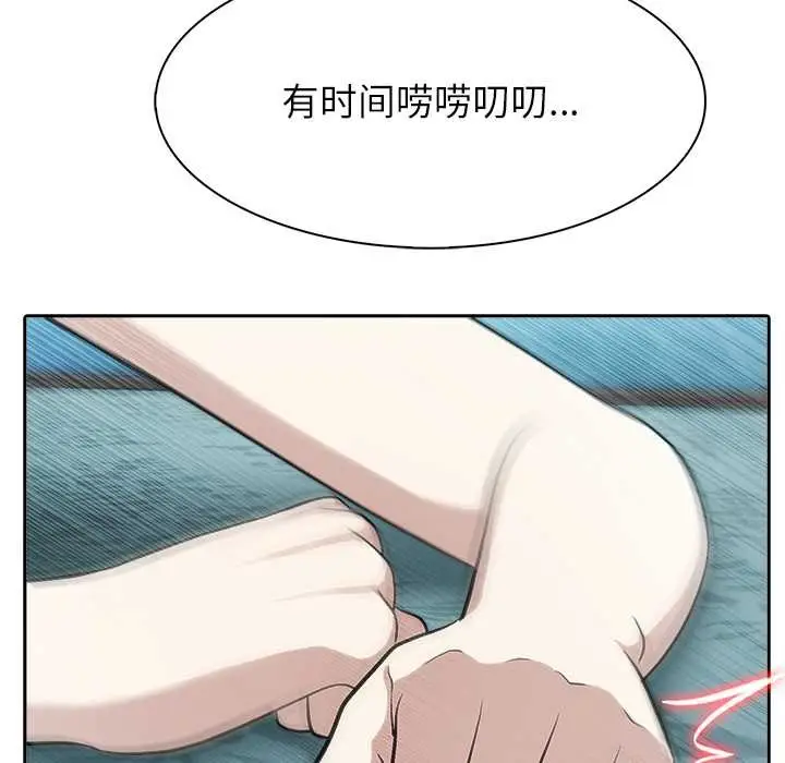 漫画《异世界骑士团长》第46话第87张图