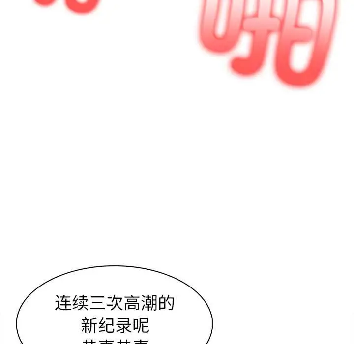 漫画《异世界骑士团长》第46话第9张图