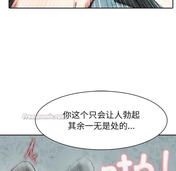 漫画《异世界骑士团长》第46话第90张图