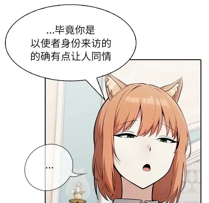 漫画《异世界骑士团长》第46话第94张图