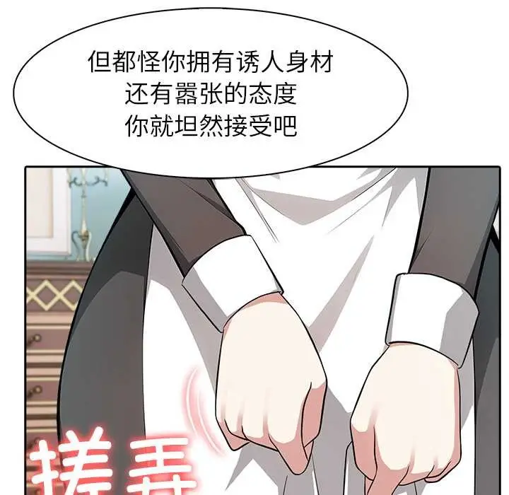 漫画《异世界骑士团长》第46话第96张图