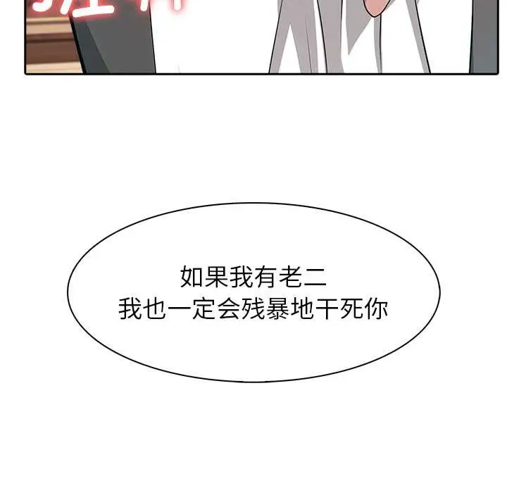 漫画《异世界骑士团长》第46话第97张图