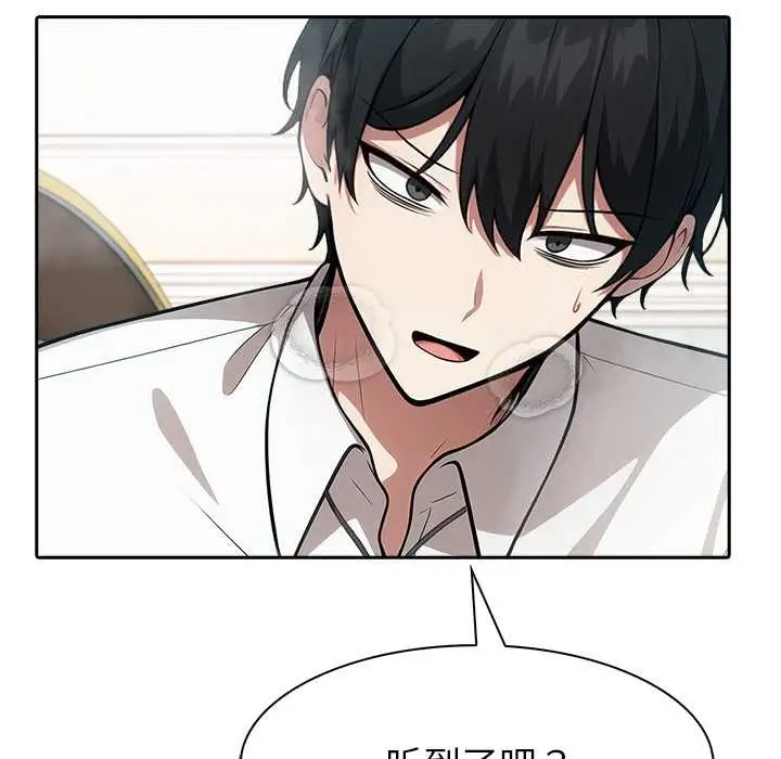 漫画《异世界骑士团长》第46话第98张图