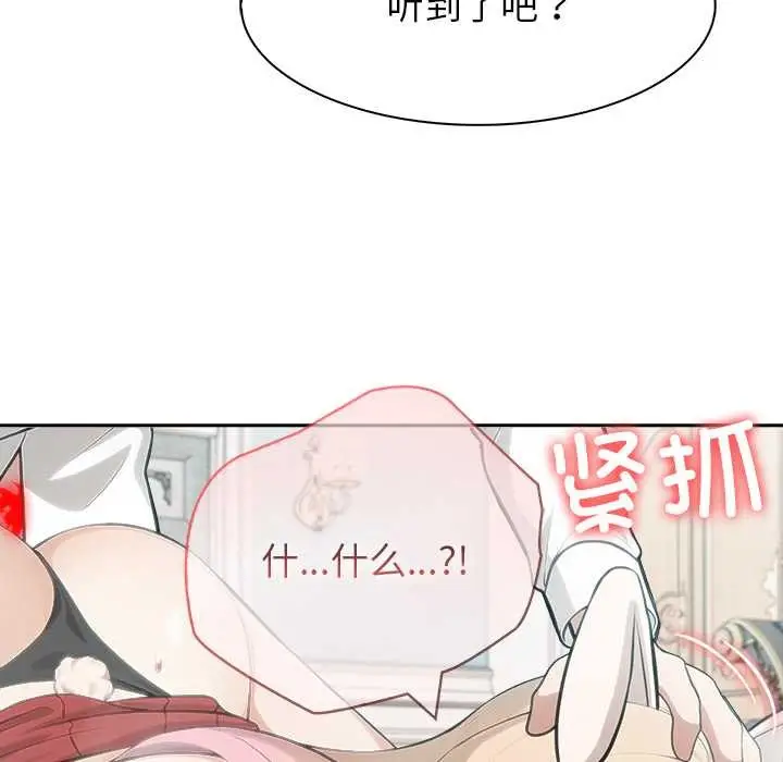 漫画《异世界骑士团长》第46话第99张图
