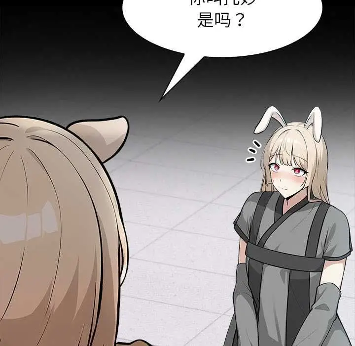 漫画《异世界骑士团长》第47话第10张图
