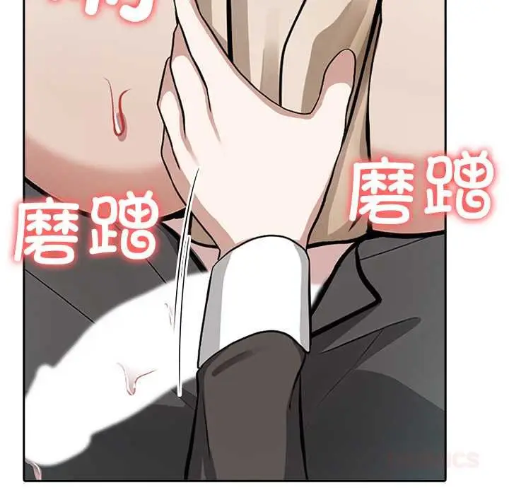 漫画《异世界骑士团长》第47话第102张图