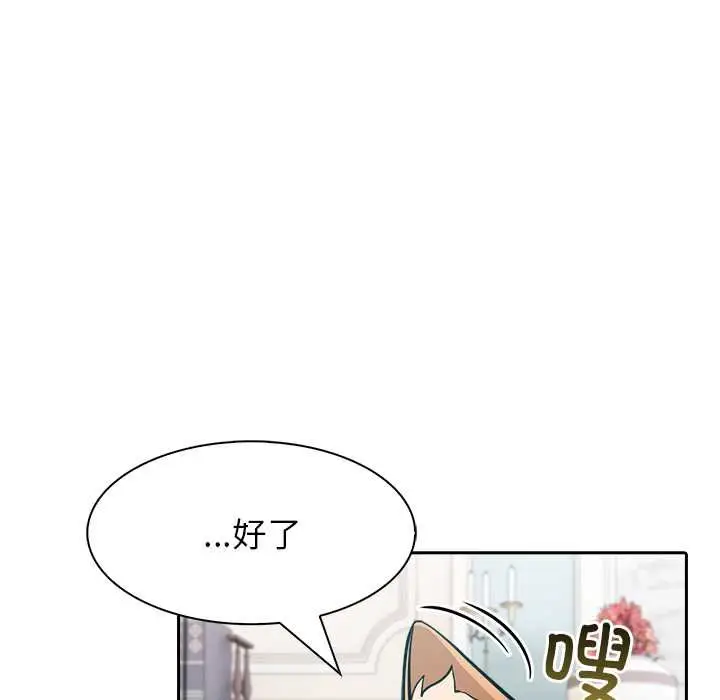 漫画《异世界骑士团长》第47话第103张图