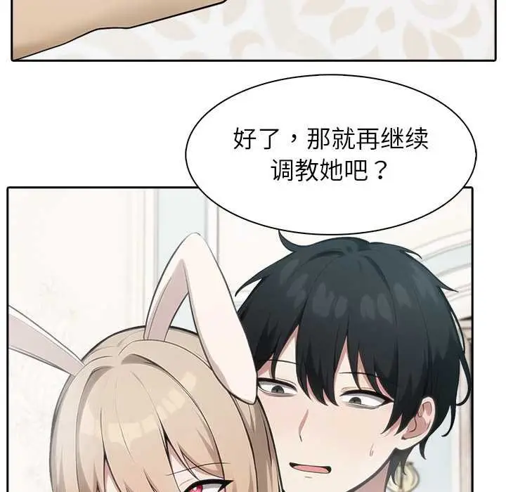 漫画《异世界骑士团长》第47话第106张图