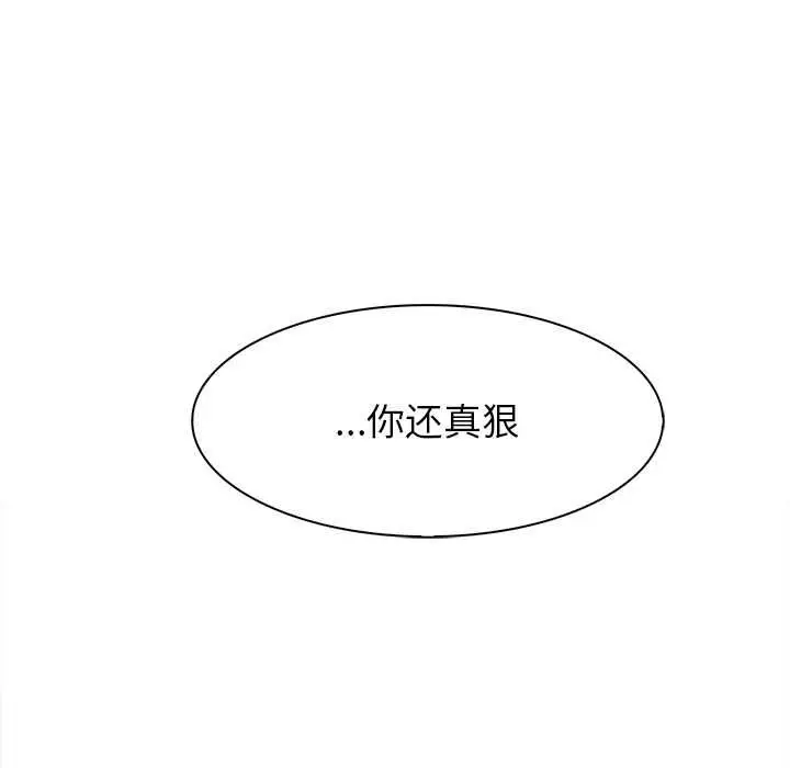 漫画《异世界骑士团长》第47话第108张图