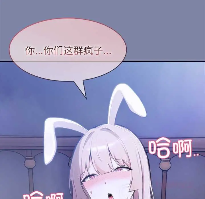 漫画《异世界骑士团长》第47话第111张图