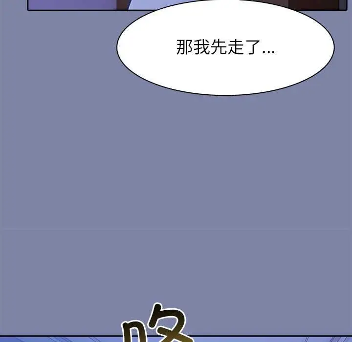 漫画《异世界骑士团长》第47话第116张图