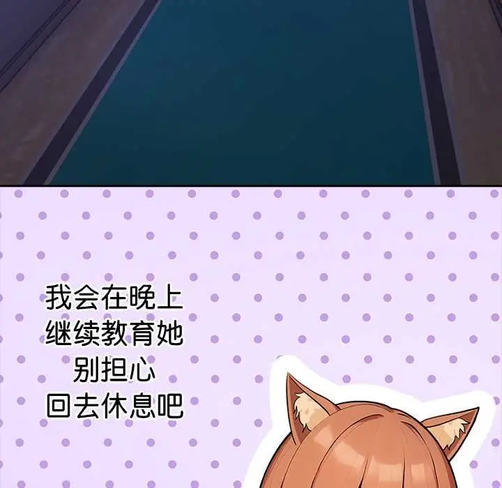 漫画《异世界骑士团长》第47话第118张图