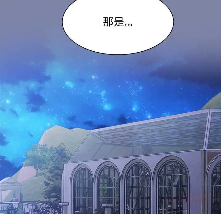 漫画《异世界骑士团长》第47话第129张图