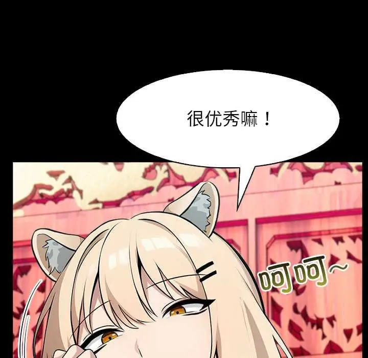 漫画《异世界骑士团长》第47话第13张图