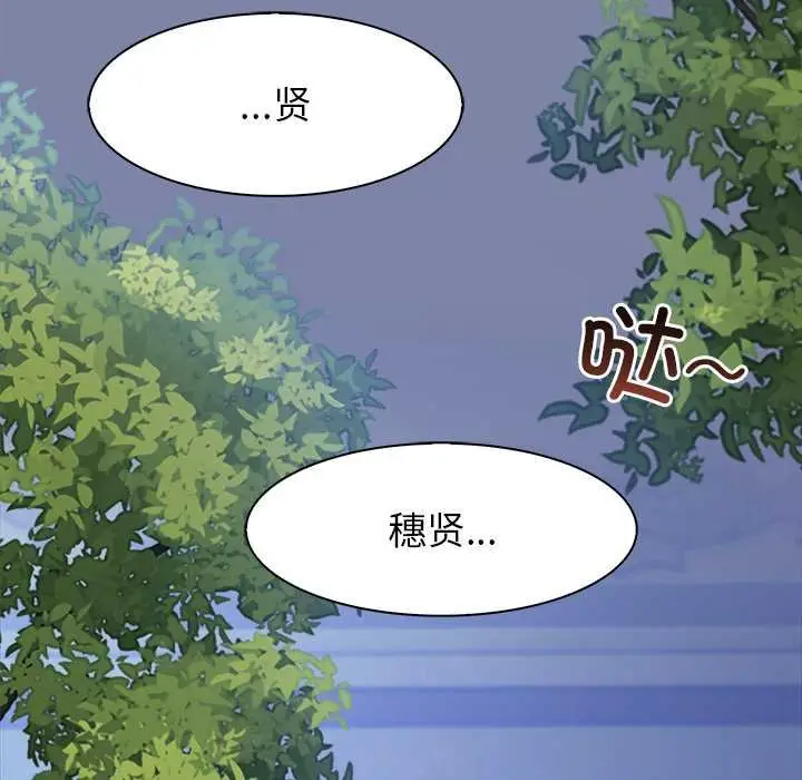 漫画《异世界骑士团长》第47话第132张图