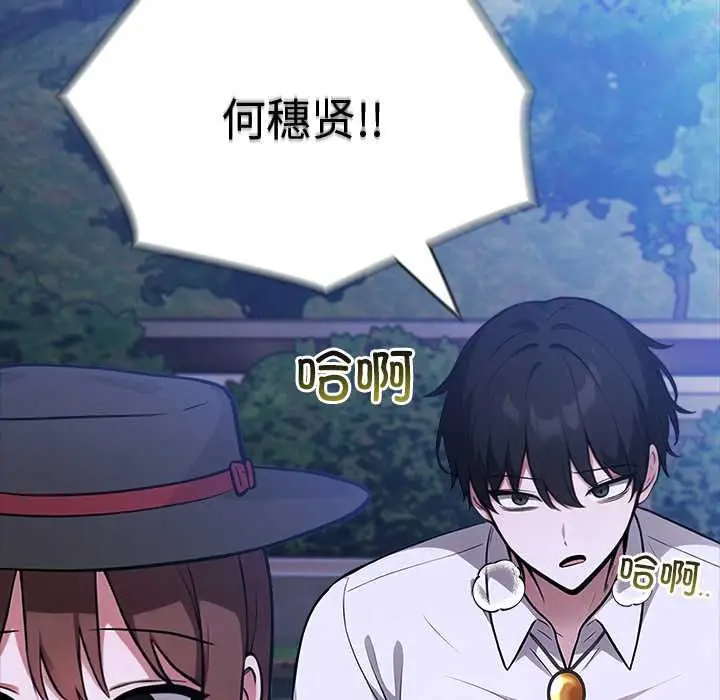 漫画《异世界骑士团长》第47话第136张图