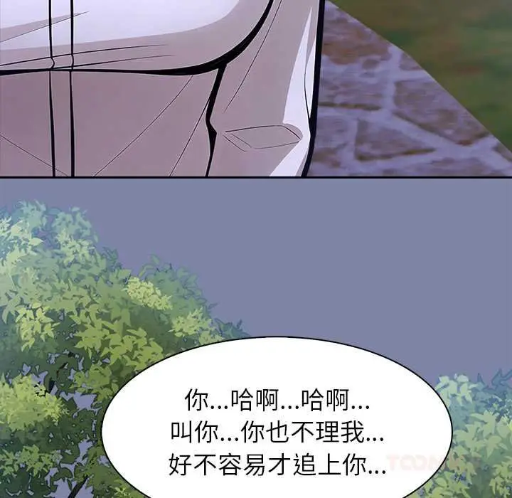 漫画《异世界骑士团长》第47话第138张图