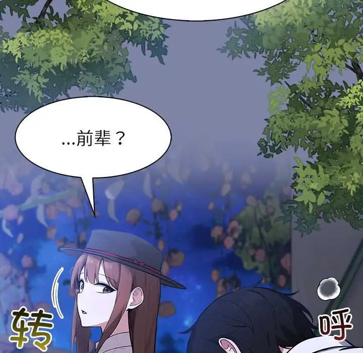 漫画《异世界骑士团长》第47话第139张图