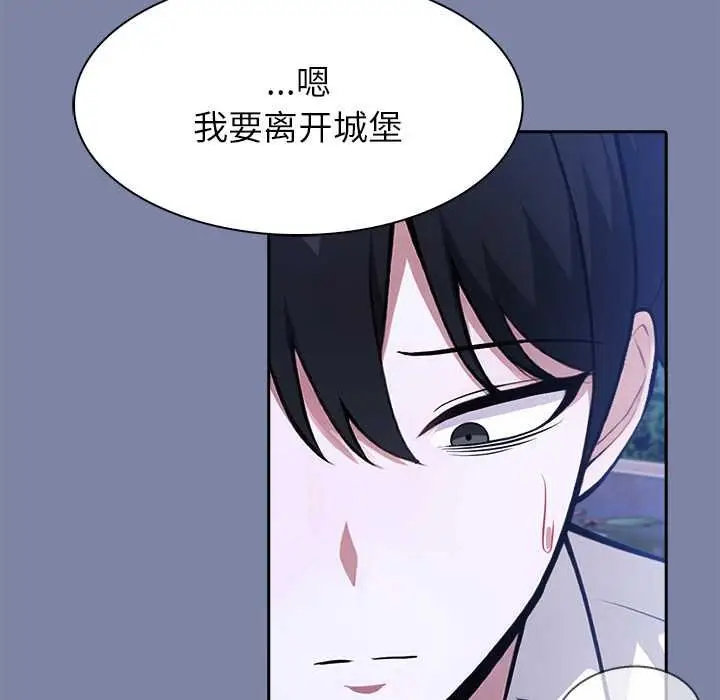 漫画《异世界骑士团长》第47话第146张图