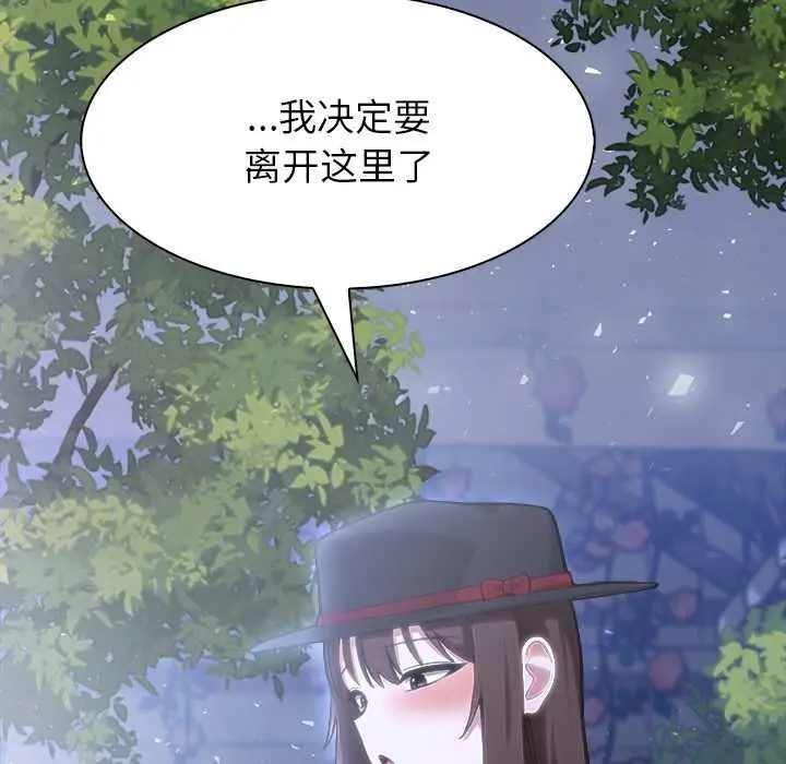 漫画《异世界骑士团长》第47话第148张图