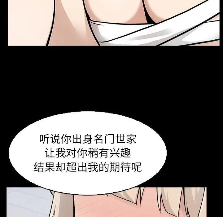 漫画《异世界骑士团长》第47话第15张图