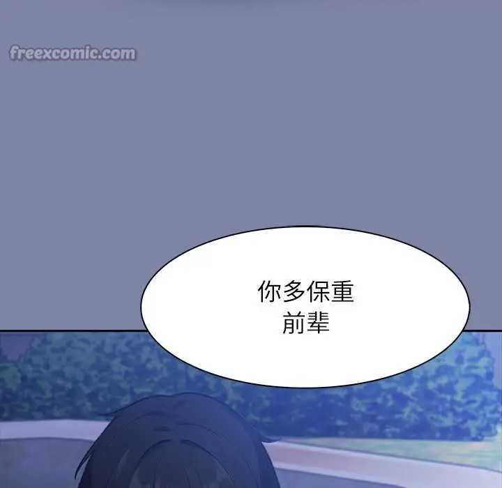 漫画《异世界骑士团长》第47话第152张图