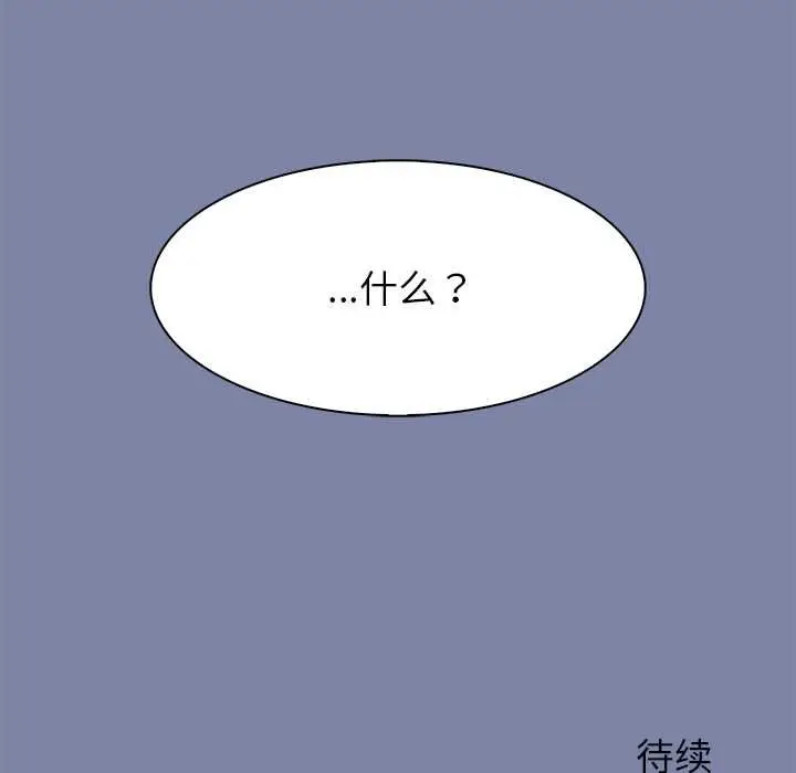 漫画《异世界骑士团长》第47话第155张图