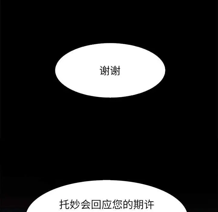 漫画《异世界骑士团长》第47话第17张图