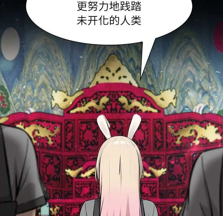 漫画《异世界骑士团长》第47话第18张图