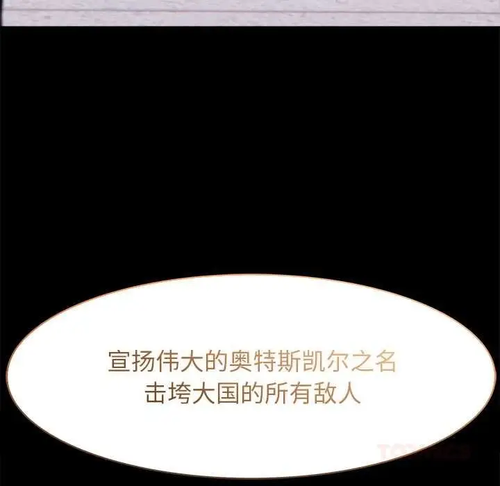 漫画《异世界骑士团长》第47话第21张图
